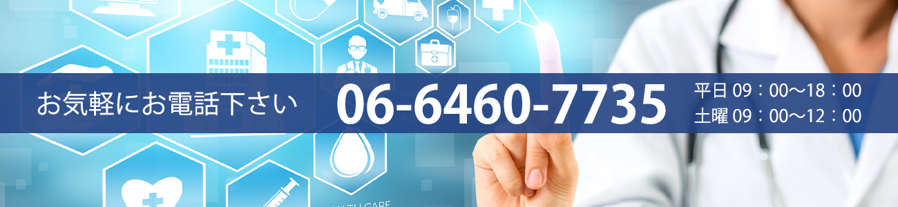 近畿メディカル